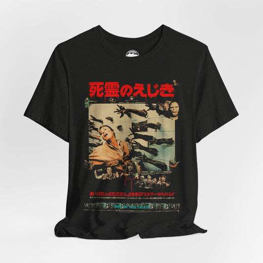 Day of the Dead (Japanese Promo Image/George A. Romero 1985/Day of the Dead Shirt)