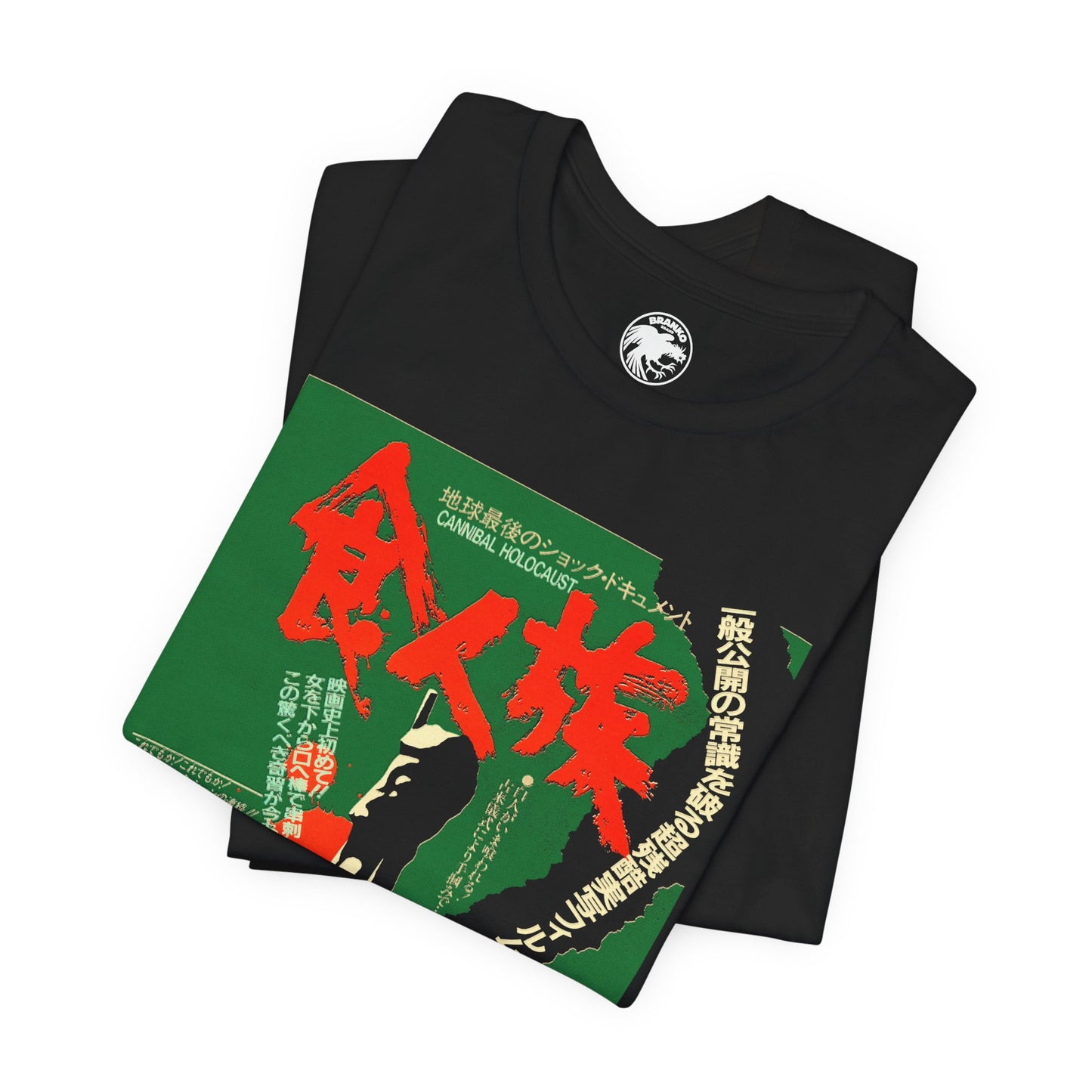 Cannibal Holocaust (Japanese Promo Poster Image/Cannibal Holocaust Shirt/Italian Exploitation Film)