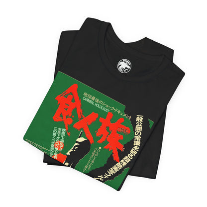 Cannibal Holocaust (Japanese Promo Poster Image/Cannibal Holocaust Shirt/Italian Exploitation Film)