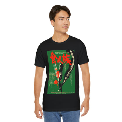 Cannibal Holocaust (Japanese Promo Poster Image/Cannibal Holocaust Shirt/Italian Exploitation Film)
