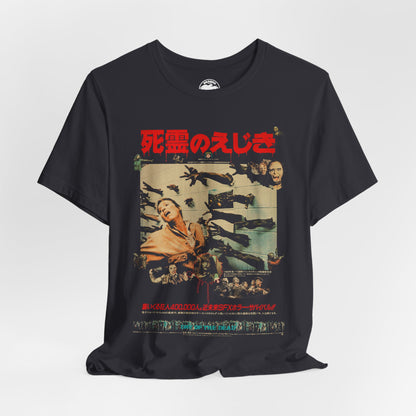 Day of the Dead (Japanese Promo Image/George A. Romero 1985/Day of the Dead Shirt)