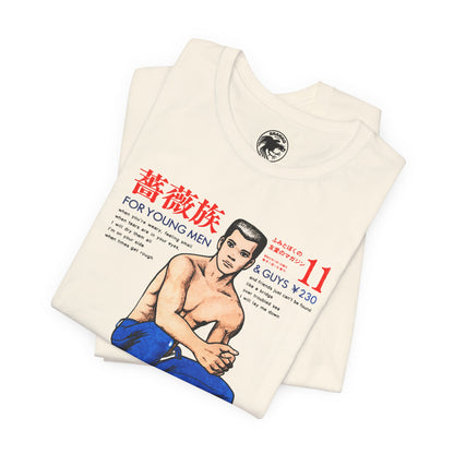 Barazoku (Magazine Cover with Vintage Print Effect/Japanese Gay Magazine/1971-2004)