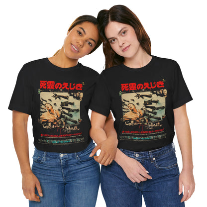 Day of the Dead (Japanese Promo Image/George A. Romero 1985/Day of the Dead Shirt)