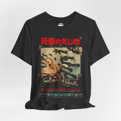 Day of the Dead (Japanese Promo Image/George A. Romero 1985/Day of the Dead Shirt)